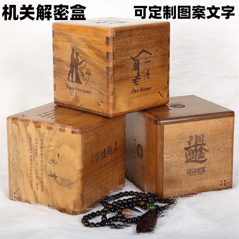 Zhuge Liu Dao decryption organ box high IQ burning brain burning wooden puzzle Luban lock Valentine's Day toy gift
