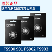 FR1286 accessories for FS920921901903926927 are universal