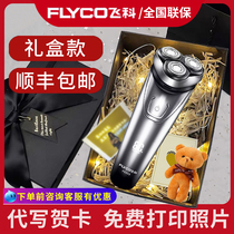 Feike Mens Razor Electric Shaver New Year to Boyfriend Husband Daddy Gift Box Book Book Book