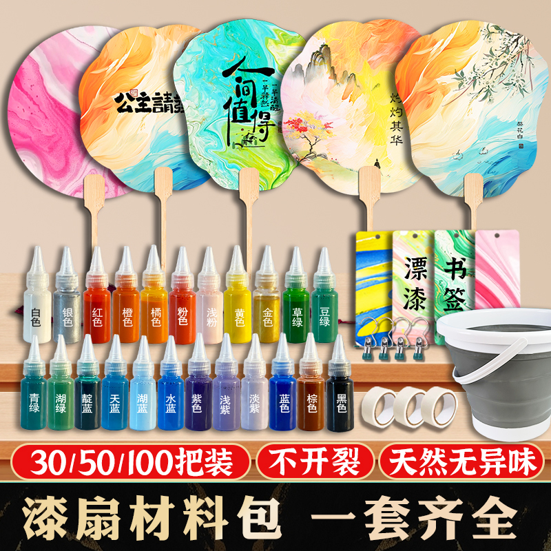 Wholesale 100-Piece Set of DIY Lacquer Fan Materials for Traditional Crafts, Complete Fan Set with Natural Lacquer Paint, Round Fan with Lacquer Painting Kit Wholesale 100-Piece Set of DIY Lacquer Fan Materials for Traditional Crafts, Complete Fan Set with Natural Lacquer Paint, Round Fan with Lacquer Painting Kit