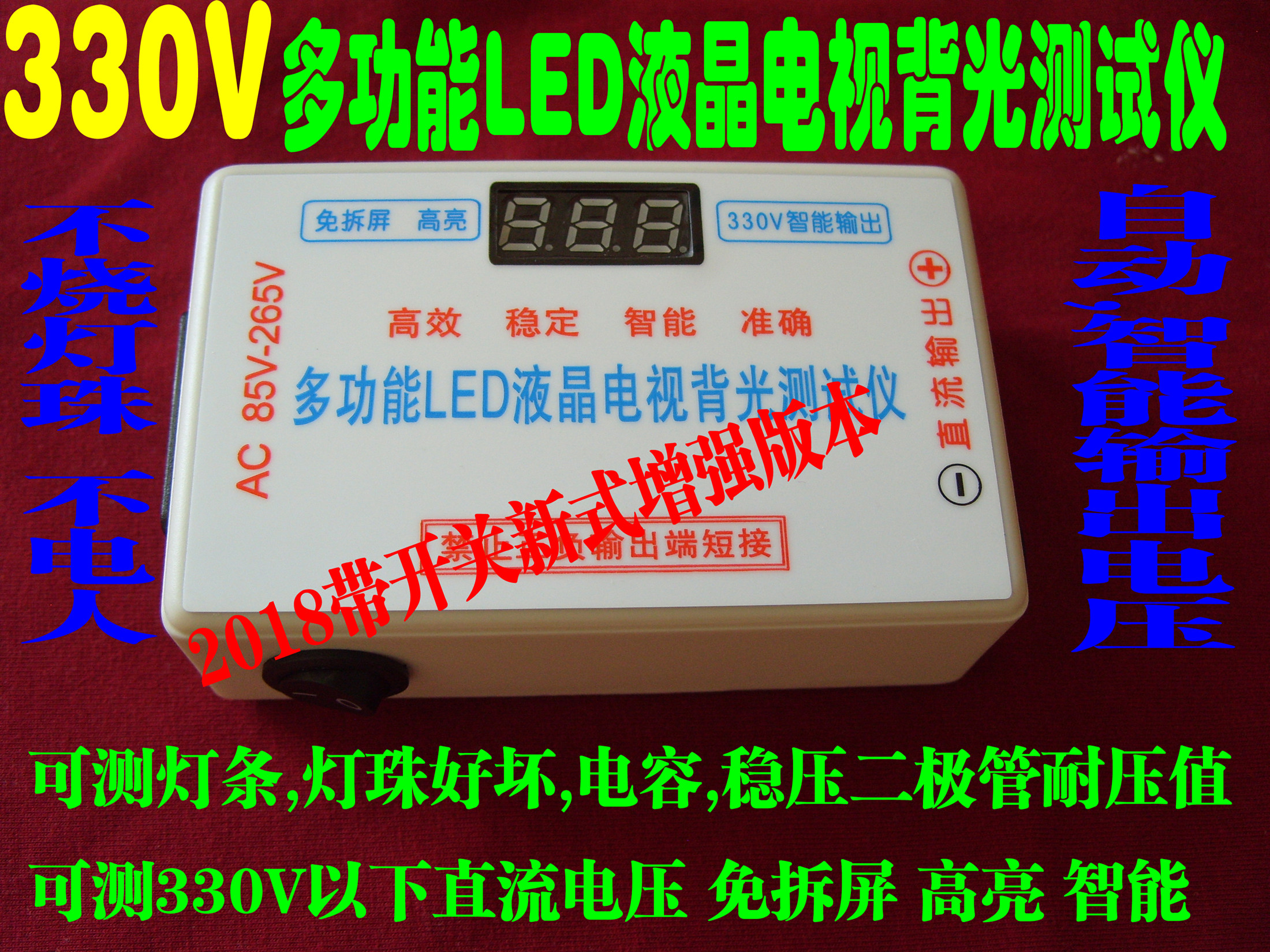 LED LCD display LCD TV Notebook lamp bead backlight test repair instrument tool