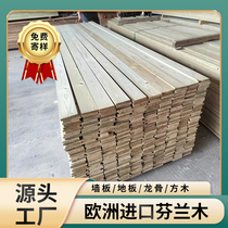 Deyuanming anti-corrosion wood flooring outdoor solid wood terrace outdoor wainscoting wooden square keel grille board customization