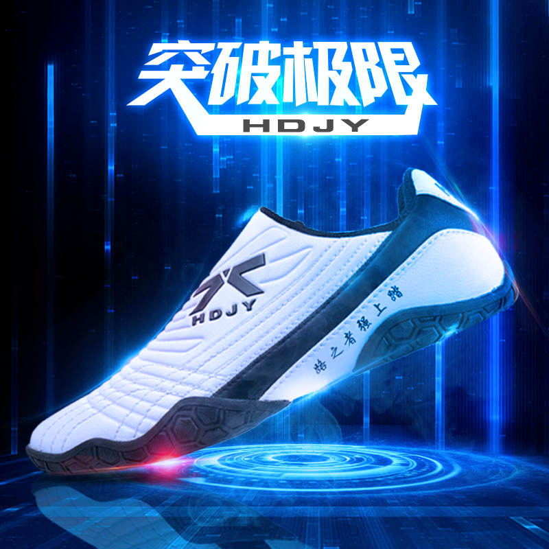 Black belt elite adult taekwondo shoes coach special shoes breathable wear-resistant martial arts shoes non-slip indoor soft-soled shoes
