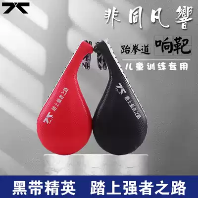 Black belt elite training target target double leaf adult children Sanda taekwondo integrated chicken leg target