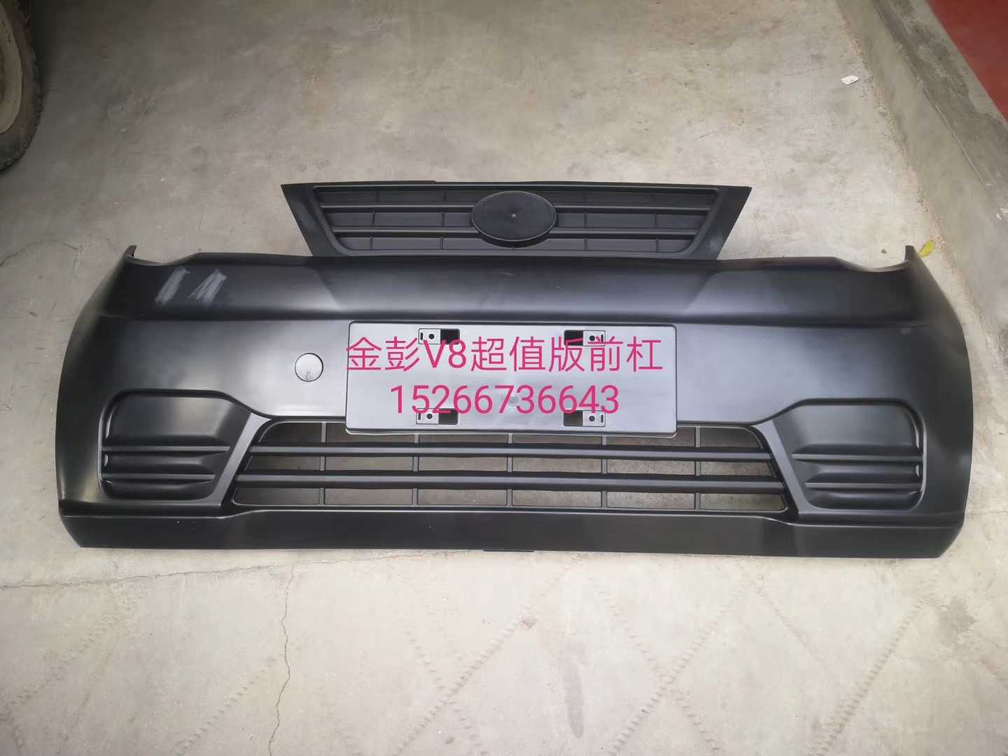 Jinpeng Electric vehicle V8 front lever Front bumper Jinpeng Electric Vehicle lever Value edition Front lever Peng Electric vehicle