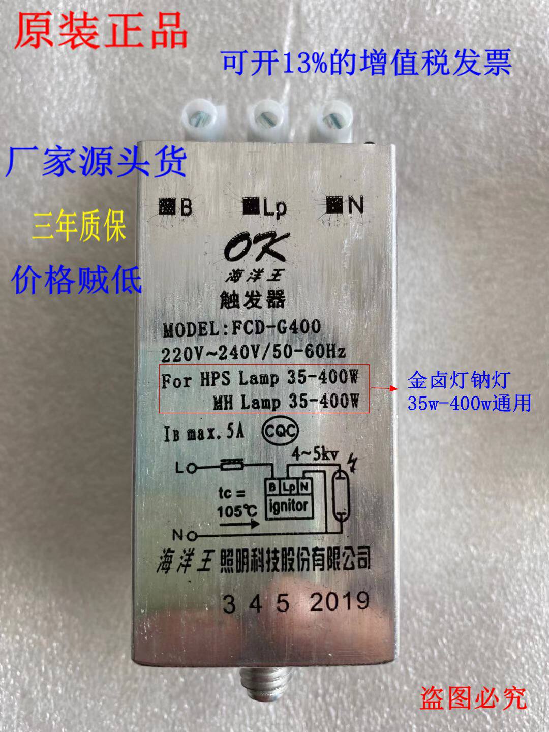 Original Ocean King FCD-G400 trigger CD-3 Ocean King electronic trigger 150w400w trigger