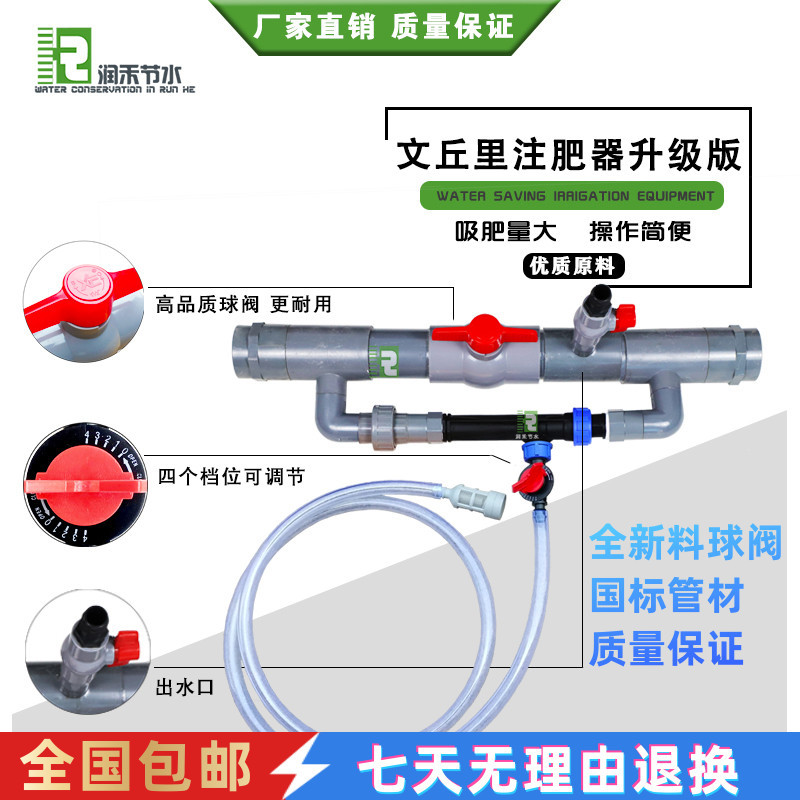 Venturi Automatic Fertilizer Applicator, Fertilizer Suction and Injection Device, Greenhouse Drip Irrigation, Water and Fertilizer Integrated Equipment