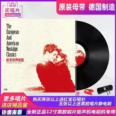 European and American classic nostalgic songs vinyl record phonograph record player disc LP12 inch