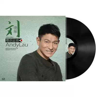 Genuine Andy Lau Cantonese vinyl record phonograph disc player LP12 inch classic