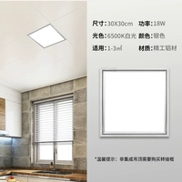 Специальное предложение мод серебро 18 Вт (30x30)