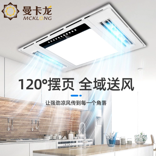 Встраиваемый светильник, потолочный вентилятор, 2 в 1