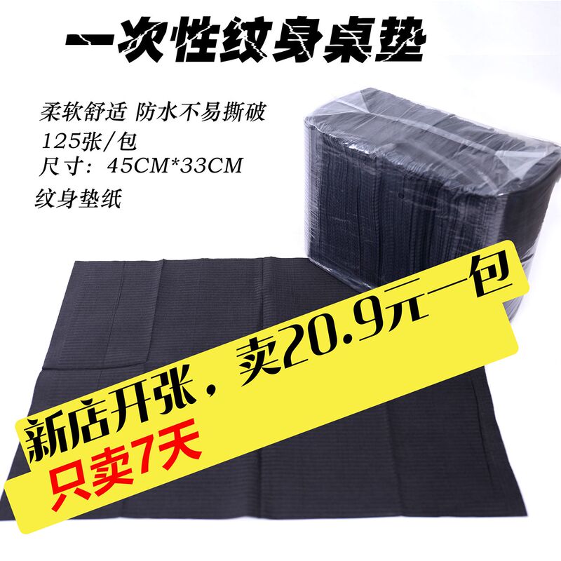 Disposable Tattoo Table Mat Waterproof Tattoo Mat Single Tattoo Beauty Makeup Tool Black Mat Paper with Good Water Absorption