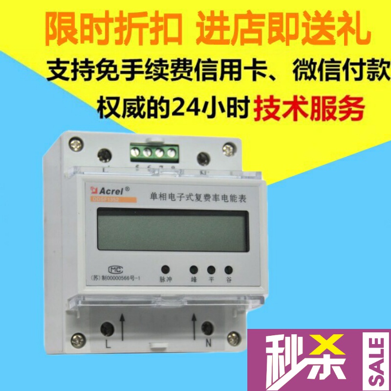 Ancore Electric DDSY 1352 - NK plug - in pre - paid electrometer