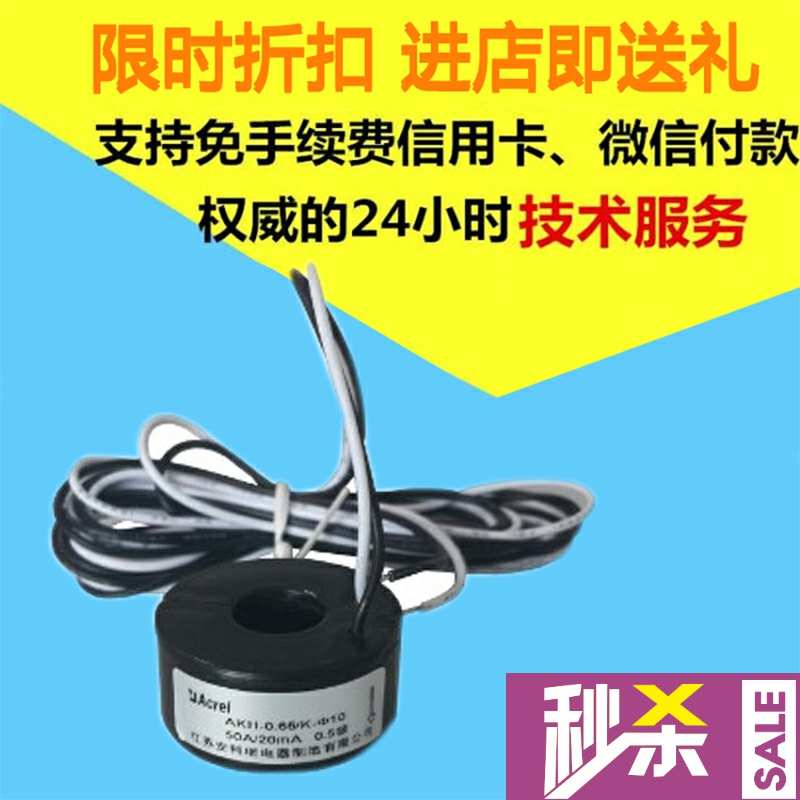 Ankerui AKH-0 66 K K-Φ10 10 5MA small open-type current transformer with high cost performance