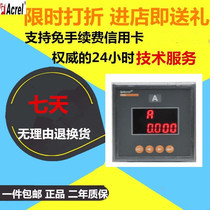 Spot Ankorui industrial control PZ80-AI PZ80-AV digital display single-phase ammeter voltmeter