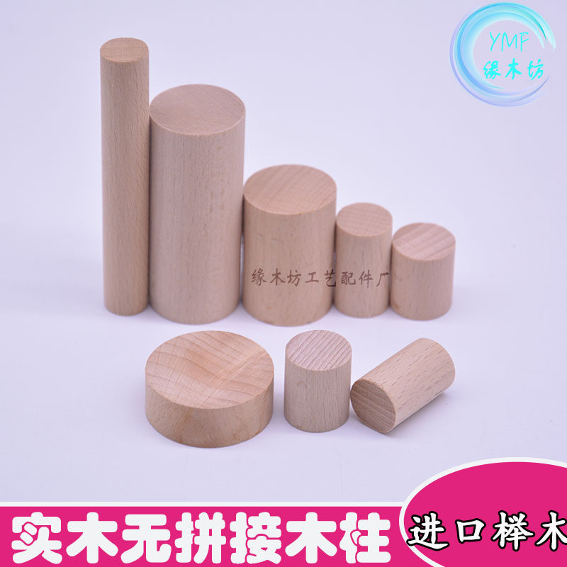小圆柱圆木柱圆木头块圆木片木印章实木沙发脚升高柜脚桌脚垫高