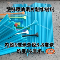 Suona Whistle Sheet Production Materials Resin Tube Making Tool Teaching