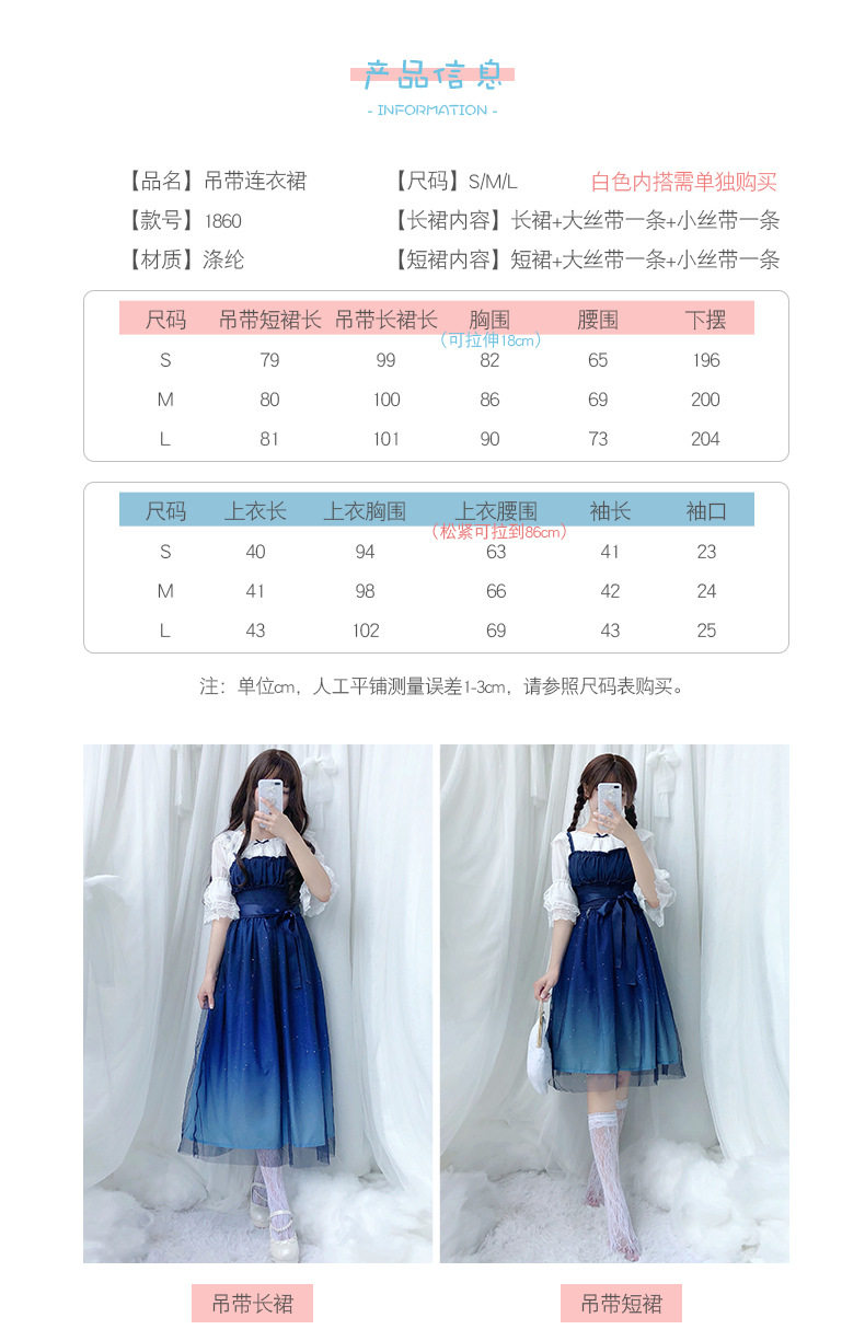 Summer Lolita Jumper Dress 2-Piece Set Gradient JSK - Product image 8