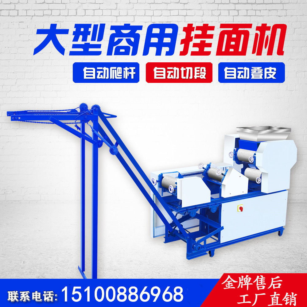 Large Automatic Noodle Machine Commercial Noodle Making Machine Custom Noodle Machine Stacking Climbing Rod All Home Noodle Making Machine