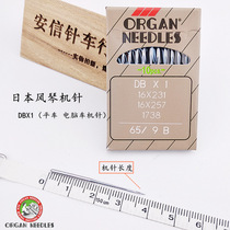 Japan imported organ machine needle DB*1 Industrial lockstitch machine computer flat car machine needle Flat car machine needle DBX1