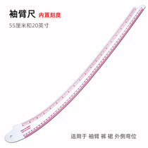 6301 sleeves Arm Ruler multifunction sleeve bending ruler Multi-functional dressmaking ruler Costume Drawing Design Beating scale