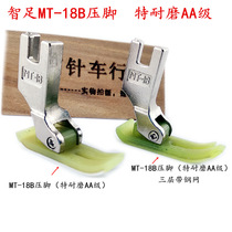 Industrial Sewing Machine Parts Zhi Brand Special Wear-resistant AA Grade MT-18 Presser Flatmen Oxford Presser Foot Plastic