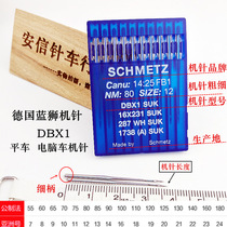 Germany blue lion machine needle DB*1 Industrial sewing machine needle flat needle Computer flat needle DBX1