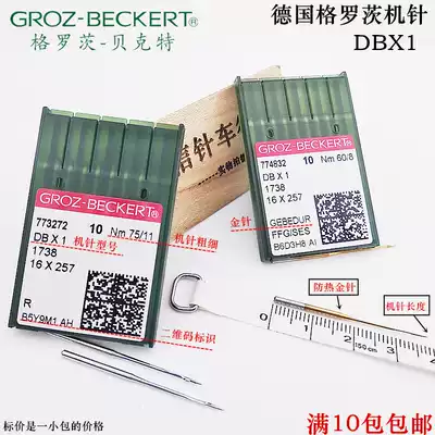 German Groz machine needle stitch sewing machine needle DB * 1 down jacket machine needle gold needle heat proof machine needle DBX1