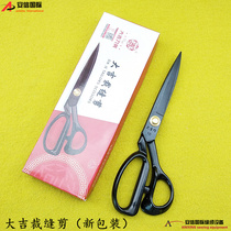 New packaging Daji tailoring shears 10 inch sewing cloth clothing Shears right hand tailor shears high quality tailor shears