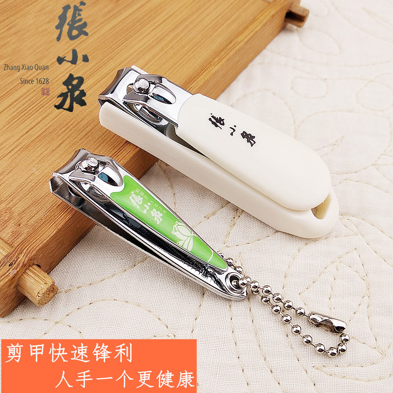 Zhang Xiaoquan nail clippers single set nail clippers household adult large, medium and small toe inlaid manicure clippers