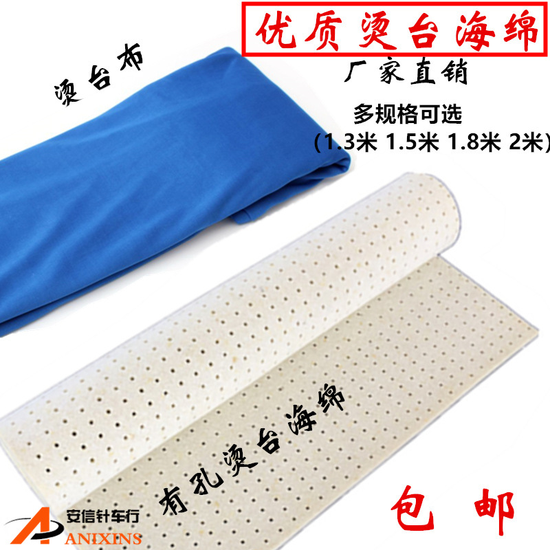 Thickened perforated ironing table sponge Hot stamping plate sponge pad High quality industrial suction sponge