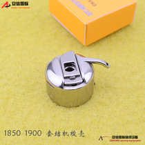 1850 1900 knot machine shuttle shell strip steel sheet bobbin sleeve wire core sleeve wire core sleeve jujube BC-LK(B)-NBL