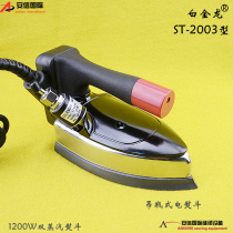 Platinum Dragon Bottle Iron Industrial Steam Iron Dry Cleaner Curtain Shop Double Steam Iron ST-2003 Iron