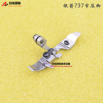 Industrial seam machine accessories silver arrow 737 three - line narrow - pressed feet three - line square feet small press feet