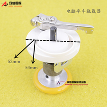 Computer platoon winding system synchronous wiring wiring scratch bottom wiring wire built - in wiring inverter