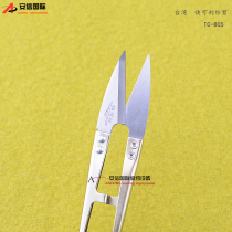 Taiwan Kuai Keli high carbon steel yarn scissors TC-805 thread scissors cross stitch spring yarn scissors U-shaped scissors