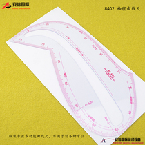 8402 Sleeve Forking Curve Peach Ruler Multifunction Armhole Ruler Engraved Line Built-in Curve Ruler Tailoring Curve Ruler