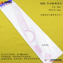 3250 multifunction curve ruler beating version ruler tailoring ruler multifunctional clothing ruler multipurpose curve ruler arc ruler