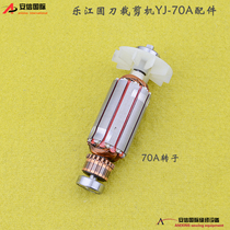 Lejiang round knife cutting machine accessories 65 type 70A rotor 100A 110 125 cutting machine rotor full copper core