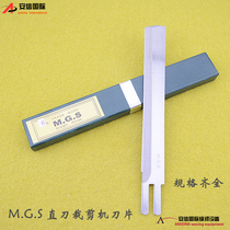 MGS straight cutting machine cutting machine cutting machine blade 6 inch 8 inch 10E 10 inch blade