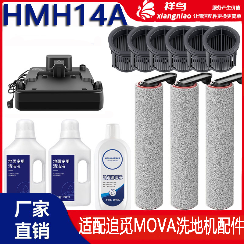 Dreame Mova Floor Scrubber Hmh14A Accessories Hmh13A Main Roller Brush Hmv34A Cover Filter Core Consumables Roller Dreame Mova Floor Scrubber Hmh14A Accessories Hmh13A Main Roller Brush Hmv34A Cover Filter Core Consumables Roller