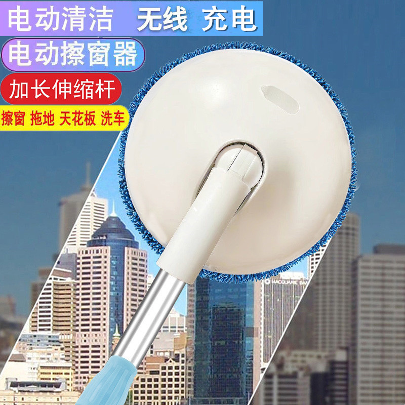 Intelligent Electric Glass Cleaning Machine, Wireless Telescopic Cleaner, Ceiling Door and Window Cleaning Machine, Gift Car Washer