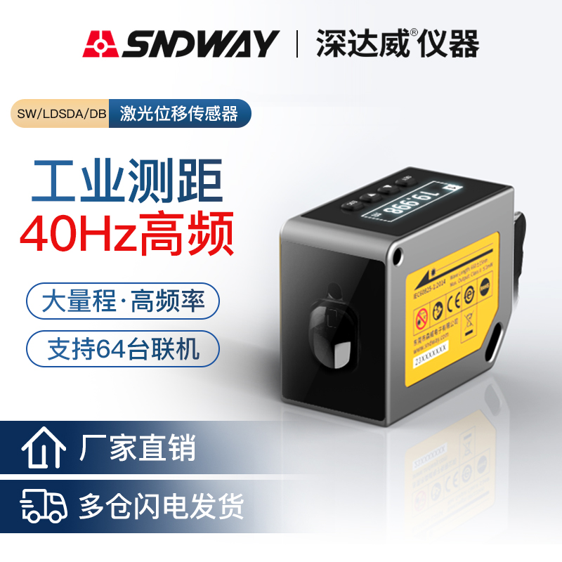 Deep Dawi High Precision 40Hz Analog Quantity 485 Output Laser Displacement ranging Sensor Programmable Sensor-Taobao