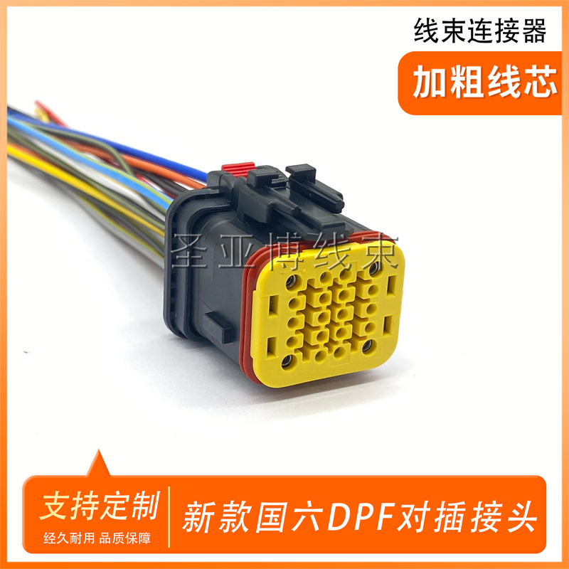 Suitable for the New National Vi Dpf Plug-In Connector, Automotive Connector 20-Pin Wiring Harness Connector 2350890-1