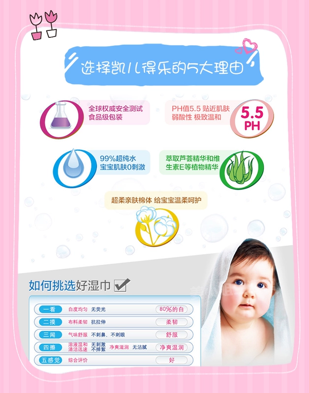 Bảo vệ xác thực. Khăn lau trẻ em Hồng Kông Kay Dele Khăn lau sơ sinh cho bé sơ sinh Khăn ướt đặc biệt Gói lớn 80 bơm