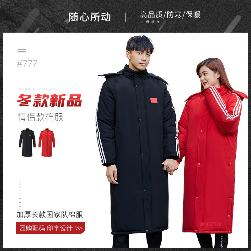 2020 new autumn and winter lovers' badminton cotton clothes men and women with national flag windproof warm and long version of cotton clothes