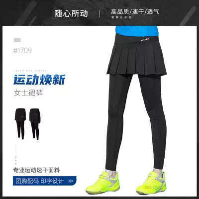 Autumn and winter badminton clothes trousers women's nine-point culottes badminton clothes breathable slim-fitting thin tennis sports pants group purchase