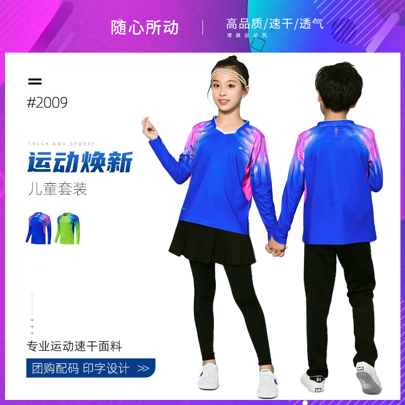Fall and Winter Children's Badminton Clothes Long-sleeved pants Tennis Ping Tennis Sports Clothes
