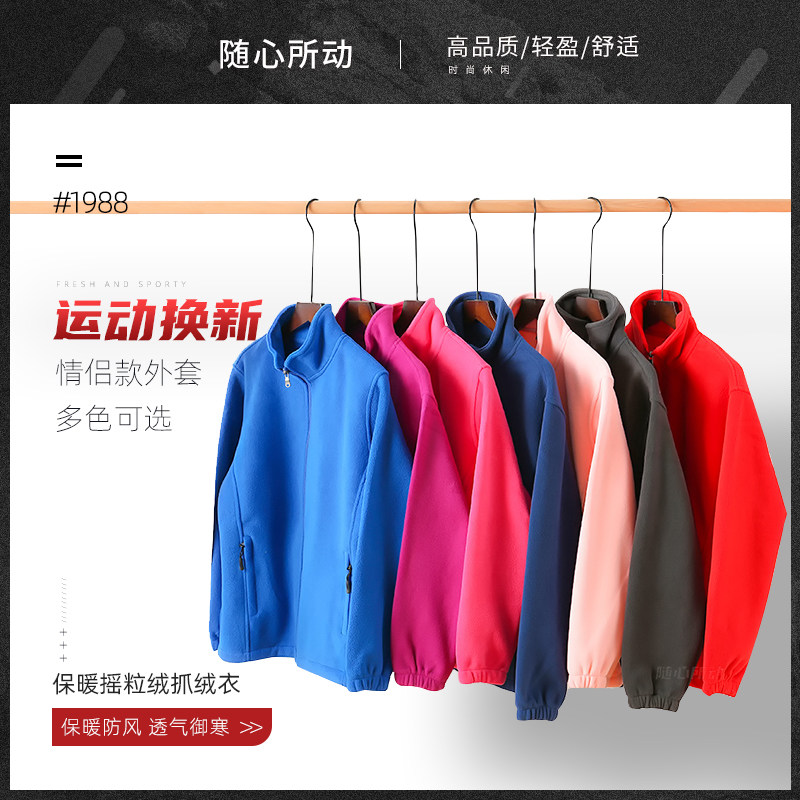 Table Tennis Suit Outdoor Grip Suede Clothes Men And Women Autumn Winter New Lovers Thickened Warm Rocking Grain Suede Jacket Breathable