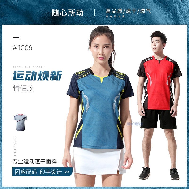 New badminton suit suit men and women blouses tennis table tennis uniform sports short sleeve jersey shorts shorts for short skirts